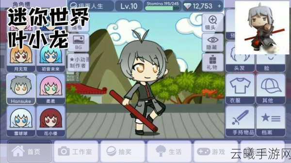 迷你世界英勇战士叶小龙,人物深度解析与炫酷玩法展示