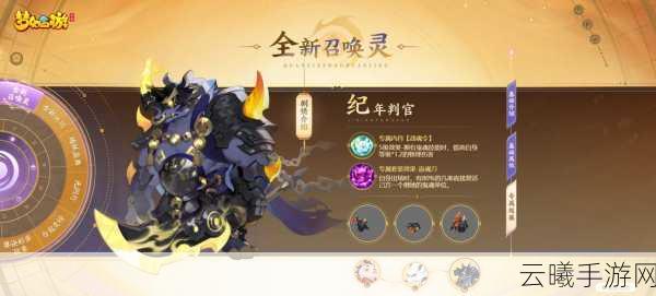 梦幻西游手游震撼发布，第七个角色幽冥仙使降临三界，全新玩法等你来探！