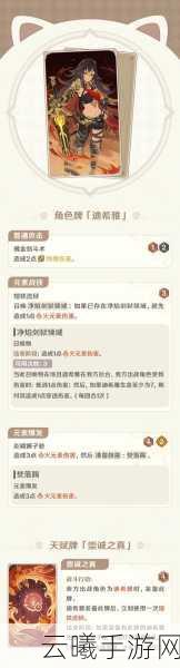 原神七圣召唤经验获取全攻略,解锁策略与趣味玩法深度剖析