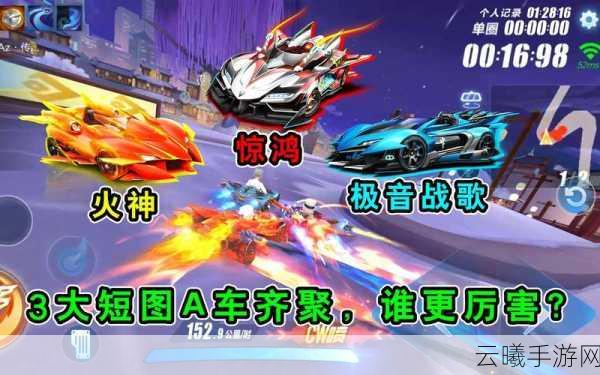 QQ飞车手游惊鸿觉醒,全新赛车燃爆赛道,你准备好了吗?