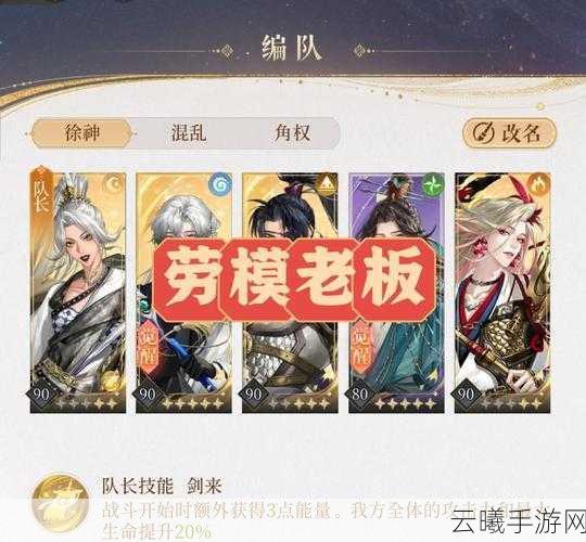 乱斗西游经文搭配全攻略,打造无敌战阵,畅享神话激战!