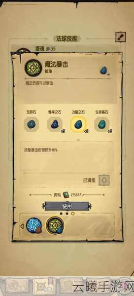 贪婪洞窟2魂器玩法全揭秘，变身BOSS，畅享战斗乐趣！