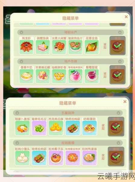 摩尔庄园手游新爆料，厨师10级菜谱解锁，美食之旅再升级！