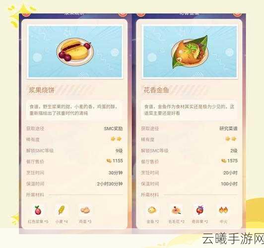 摩尔庄园手游新爆料,厨师10级菜谱解锁,美食之旅再升级!
