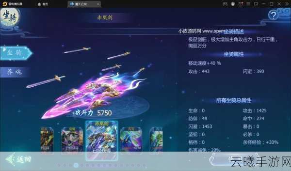 魔天记手游赤凰法宝,属性、获得方法及趣味玩法全揭秘
