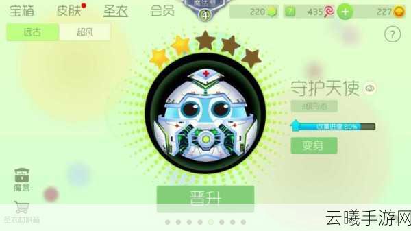球球大作战幻影魅姬合成攻略，解锁终极形态，称霸战场！