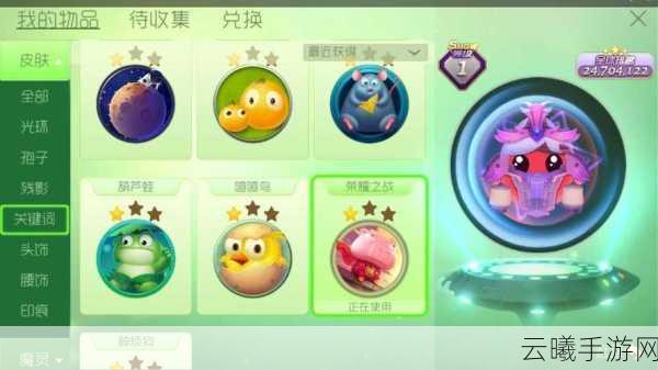 球球大作战幻影魅姬合成攻略,解锁终极形态,称霸战场!