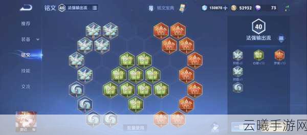 王者荣耀铭文碎片高效获取全攻略,解锁战力飙升的秘笈