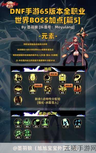 DNF手游，魔法师职业技能全面解析与趣味玩法揭秘