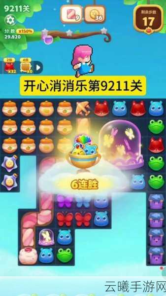 开心消消乐193关通关秘籍与趣味玩法大揭秘