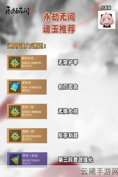 永劫无间手游深度解析，如何高效重铸魂玉及趣味玩法揭秘