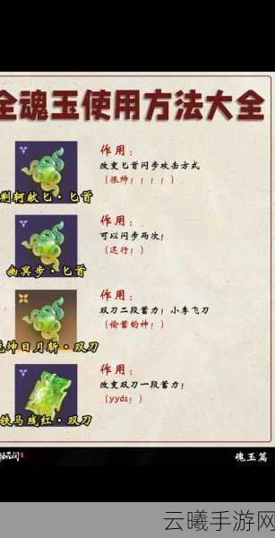 永劫无间手游深度解析,如何高效重铸魂玉及趣味玩法揭秘