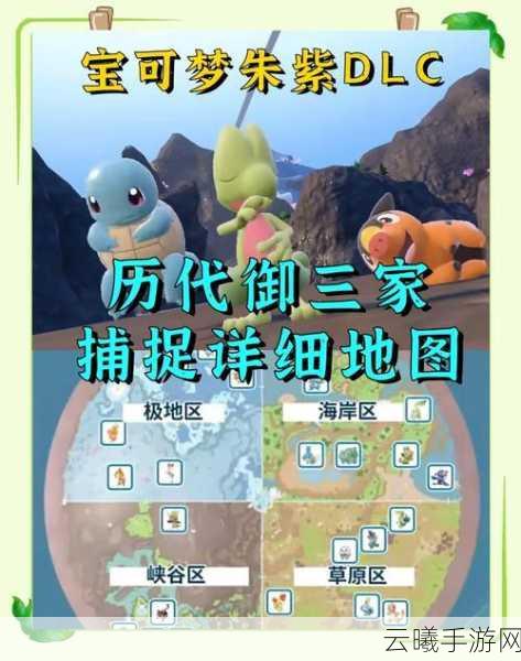 口袋妖怪复刻前中后期宠物捕捉全攻略，打造你的梦幻精灵团队！