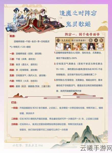 阴阳师四季之歌秋之章全攻略，解锁全结局路线与深度玩法探索