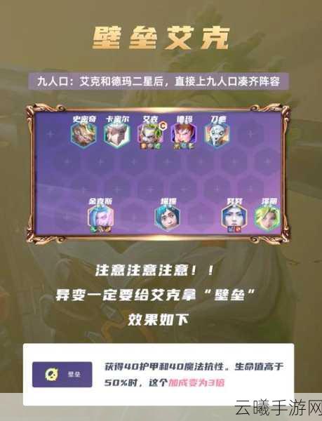 艾尔多战记最强阵容搭配攻略，解锁无限战斗乐趣的秘籍