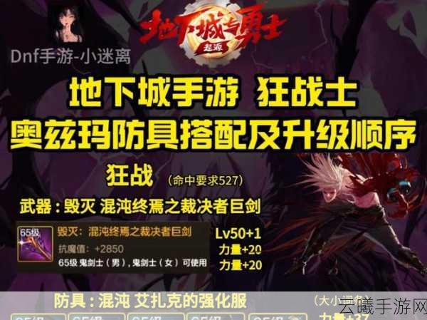 天下手游全新防具震撼登场，装备升级继承功能助力玩家轻松成长