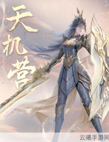 天下手游全新防具震撼登场,装备升级继承功能助力玩家轻松成长
