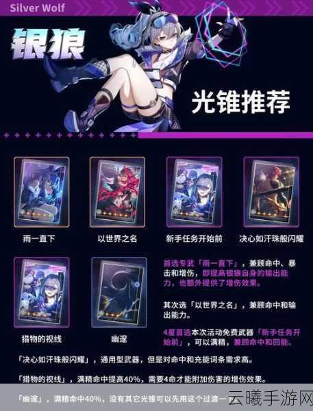 崩坏,星穹铁道杯中轶事一全攻略——解锁隐藏剧情的奇妙之旅