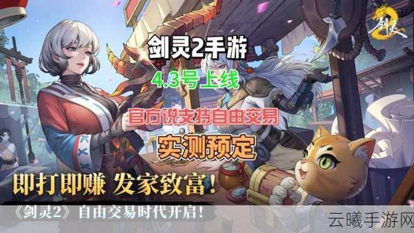 TGP剑灵无限视距手游资讯，革新游戏体验，探索无限可能