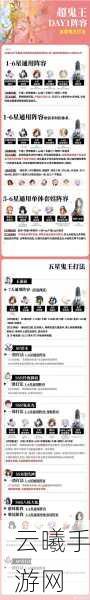 阴阳师鹿丸蝠翼胧车属性全解析及趣味玩法探索