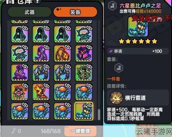 潮汐守望者怒嗥之枪埃普萨,技能详解与趣味玩法探索