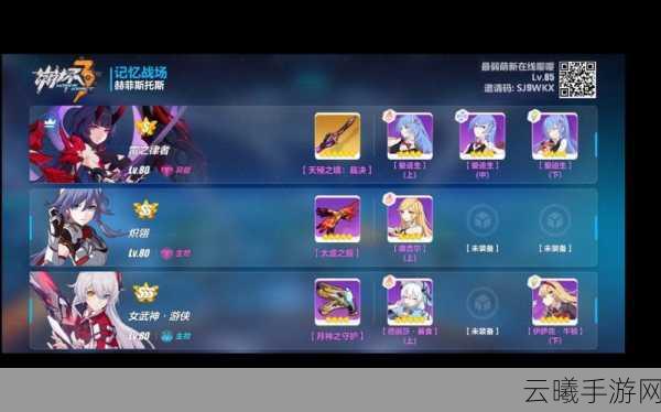 崩坏3鬼铠与爱迪生搭配策略，高效自动触发青龙技能，解锁雷电女王的终极奥义！