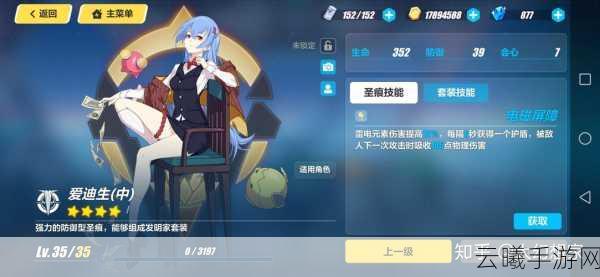崩坏3鬼铠与爱迪生搭配策略,高效自动触发青龙技能,解锁雷电女王的终极奥义!