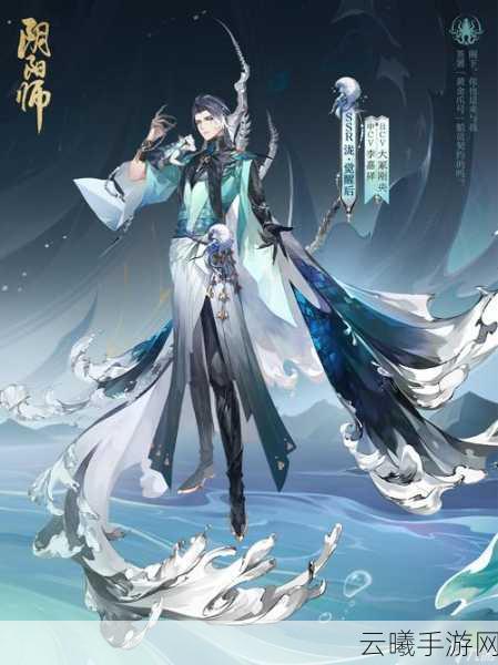 阴阳师手游新角色揭秘，阴阳师小生究竟是谁？探索神秘玩法之旅