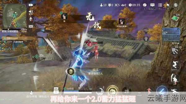永劫无间手游三排阵容最佳配置与武器选择深度攻略,打造无敌战队,征服战场!