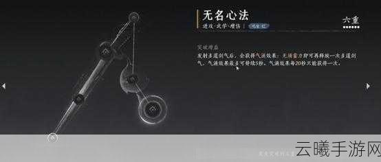 燕云十六声手游资讯,揭秘无名剑法心法搭配,探索武侠新境界