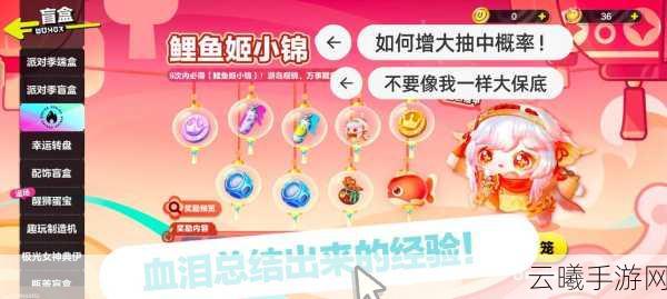 永劫无间锦鲤作用全解析及趣味玩法探索