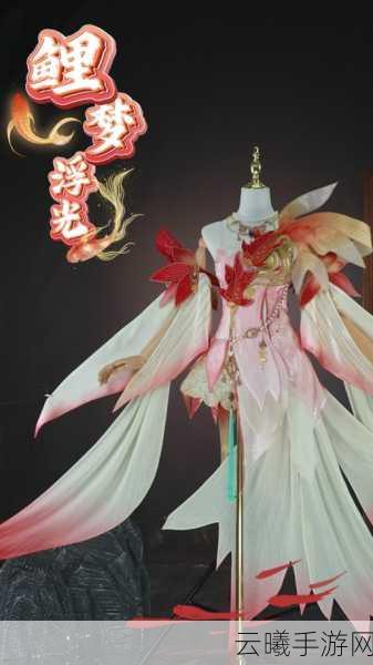 永劫无间锦鲤作用全解析及趣味玩法探索