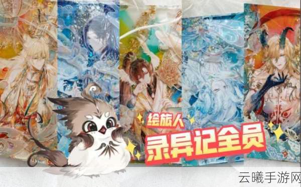 时空中的绘旅人录异记兑换码大放送,探索多元宇宙奇幻之旅