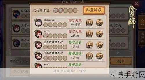 阴阳师残局得胜食为天，解锁全新趣味挑战，探索美食与战斗的双重盛宴！