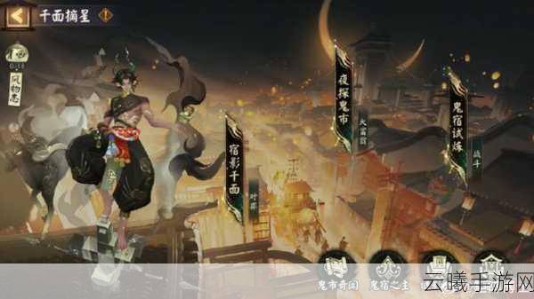 阴阳师残局得胜食为天,解锁全新趣味挑战,探索美食与战斗的双重盛宴!