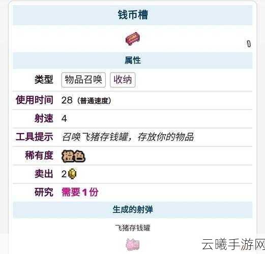泰拉瑞亚虚空袋制作秘籍及趣味玩法探索