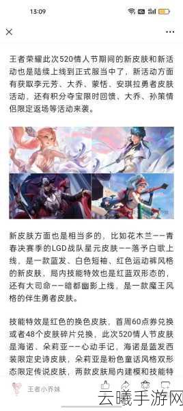 王者荣耀战令皮肤返场规则揭秘,第9周惊喜回归,趣味玩法等你来探索!