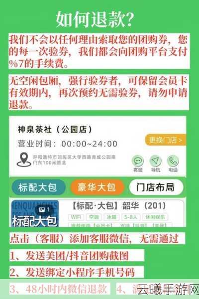 CF手游退款流程详解及趣味玩法探索