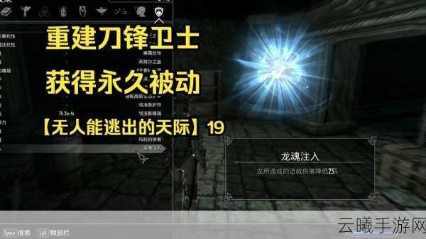 上古卷轴5刷技能点全攻略,打造你的传奇角色