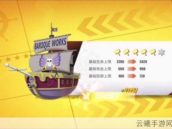 航海王热血航线深度探索,完美之船设计图攻略与价值最大化策略揭秘