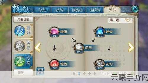 诛仙手游合欢派连招攻略,绝妙连续技组合与实战技巧深度剖析