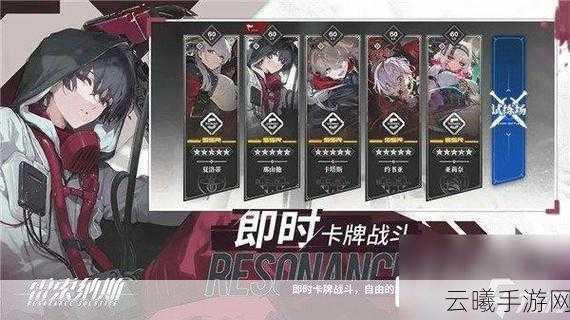 雷索纳斯手游资讯,最强阵容搭配攻略与趣味玩法揭秘