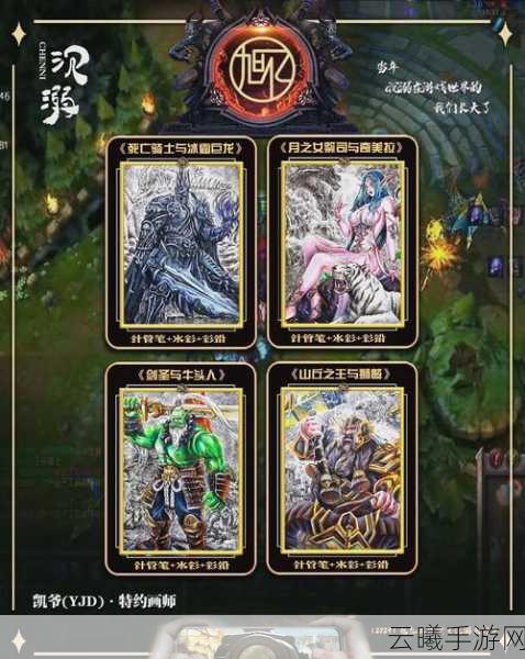 魔兽争霸系列手游版，深入探索最帅最吸引人的游戏人物角色与全新玩法