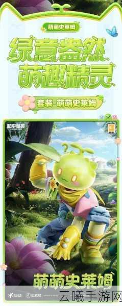 和平精英绿色套装领取攻略，微信与QQ账号专属方法揭秘