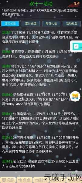 轮回修真OL手机版震撼发布，沉浸式修仙文字游戏新体验