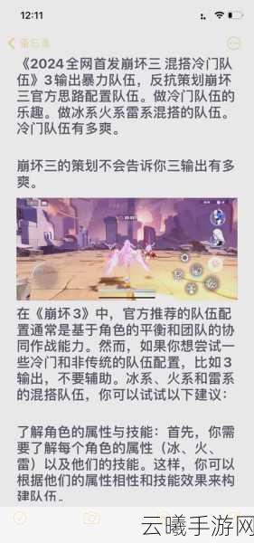崩坏3高级联机遗迹竞速三关,资源管理制胜全攻略,解锁趣味竞速新玩法!