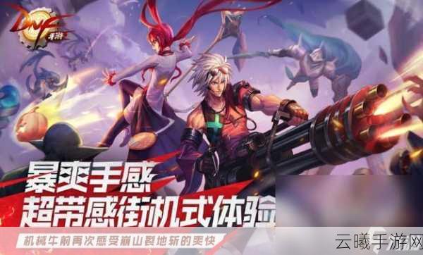 DNF手游现场火爆异常，新版本试玩与丰富活动掀起玩家狂欢热潮