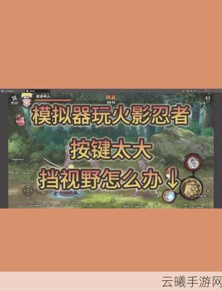火影忍者OL手游忍考124关通关秘籍，策略与技巧大揭秘