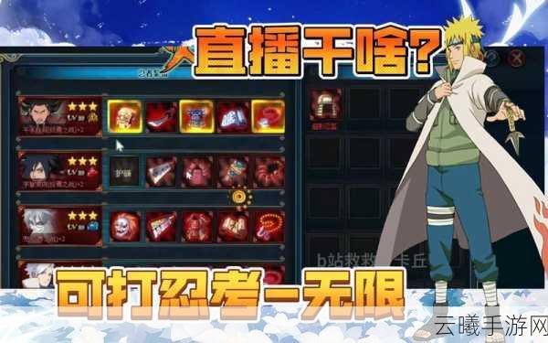 火影忍者OL手游忍考124关通关秘籍,策略与技巧大揭秘