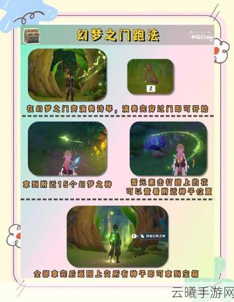 原神手游资讯，揭秘圆形光圈保护宝箱的获取技巧与趣味玩法